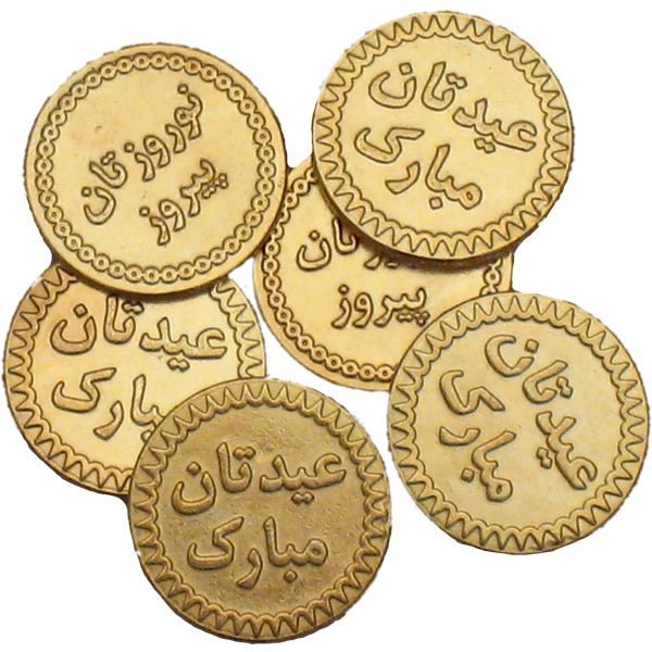 Sadaf Sekkeh | Coins for Persian New Year - 1 Piece - soofercoinc